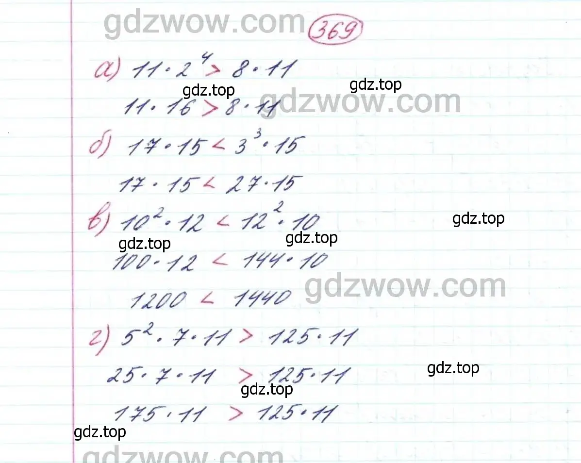 Решение 9. номер 369 (страница 95) гдз по математике 5 класс Дорофеев, Шарыгин, учебник
