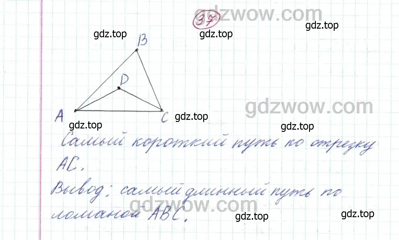 Решение 9. номер 37 (страница 16) гдз по математике 5 класс Дорофеев, Шарыгин, учебник