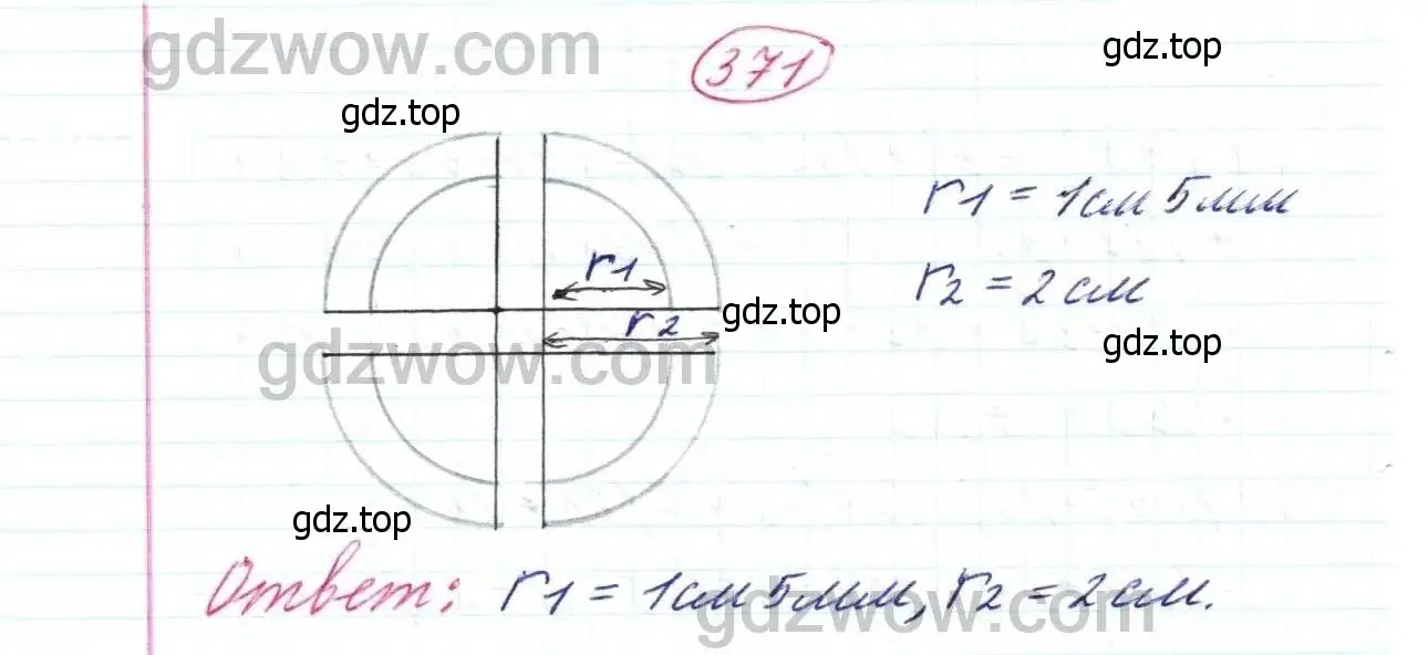 Решение 9. номер 371 (страница 95) гдз по математике 5 класс Дорофеев, Шарыгин, учебник
