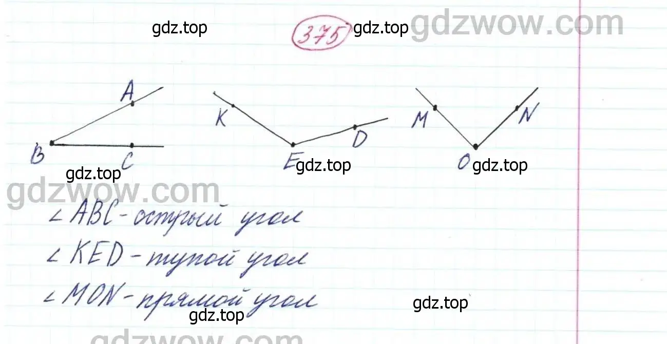 Решение 9. номер 375 (страница 99) гдз по математике 5 класс Дорофеев, Шарыгин, учебник