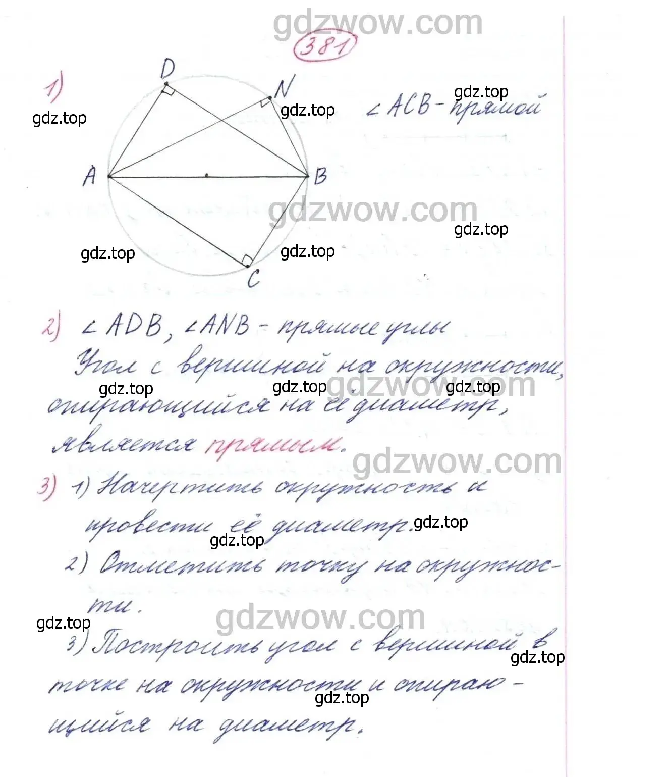 Решение 9. номер 381 (страница 100) гдз по математике 5 класс Дорофеев, Шарыгин, учебник