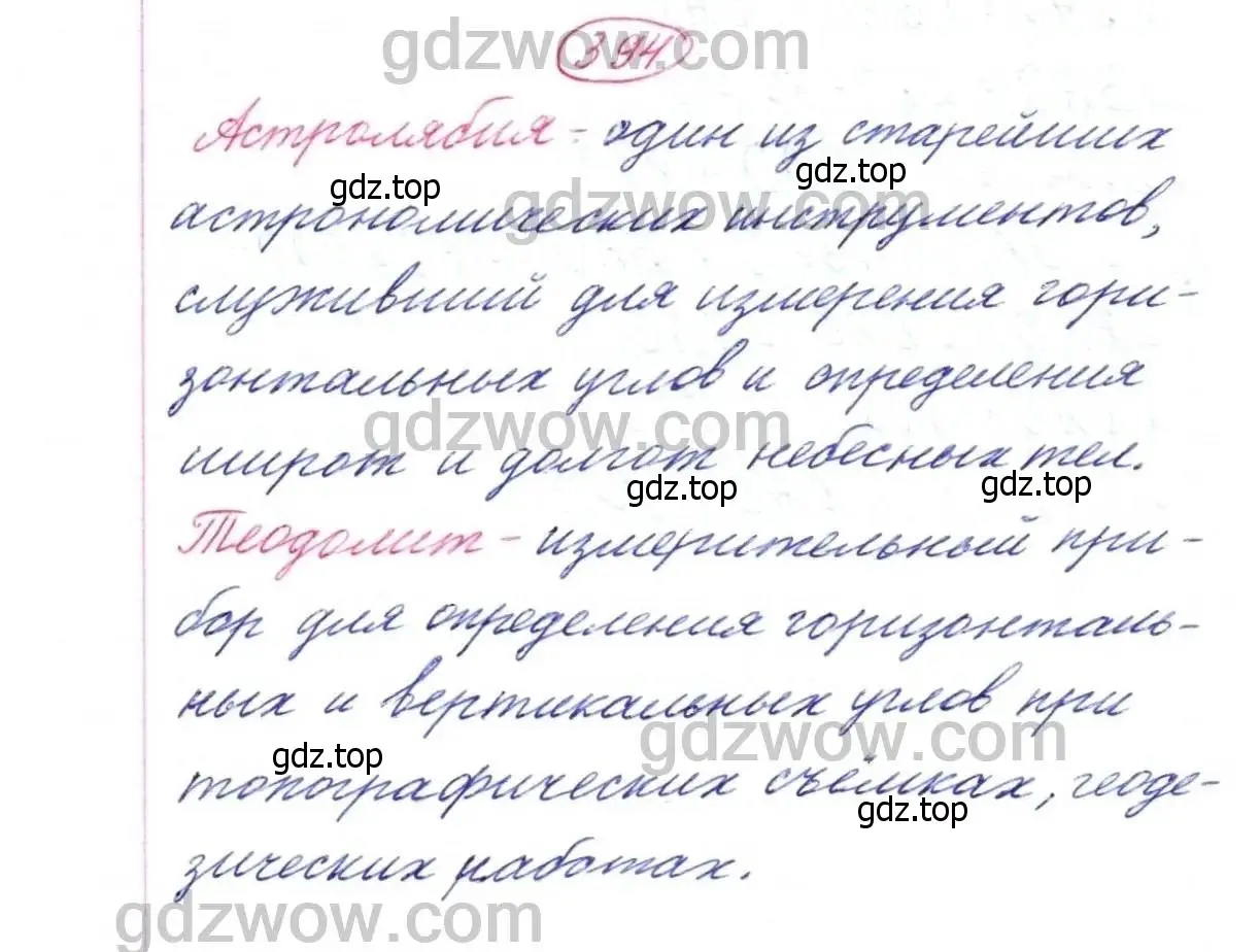 Решение 9. номер 394 (страница 103) гдз по математике 5 класс Дорофеев, Шарыгин, учебник