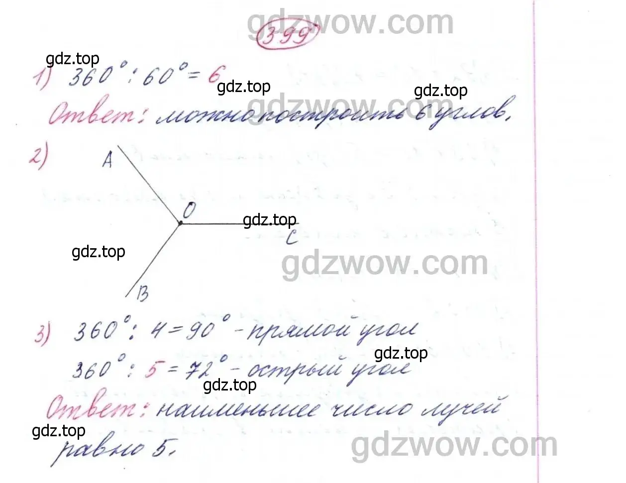 Решение 9. номер 399 (страница 104) гдз по математике 5 класс Дорофеев, Шарыгин, учебник