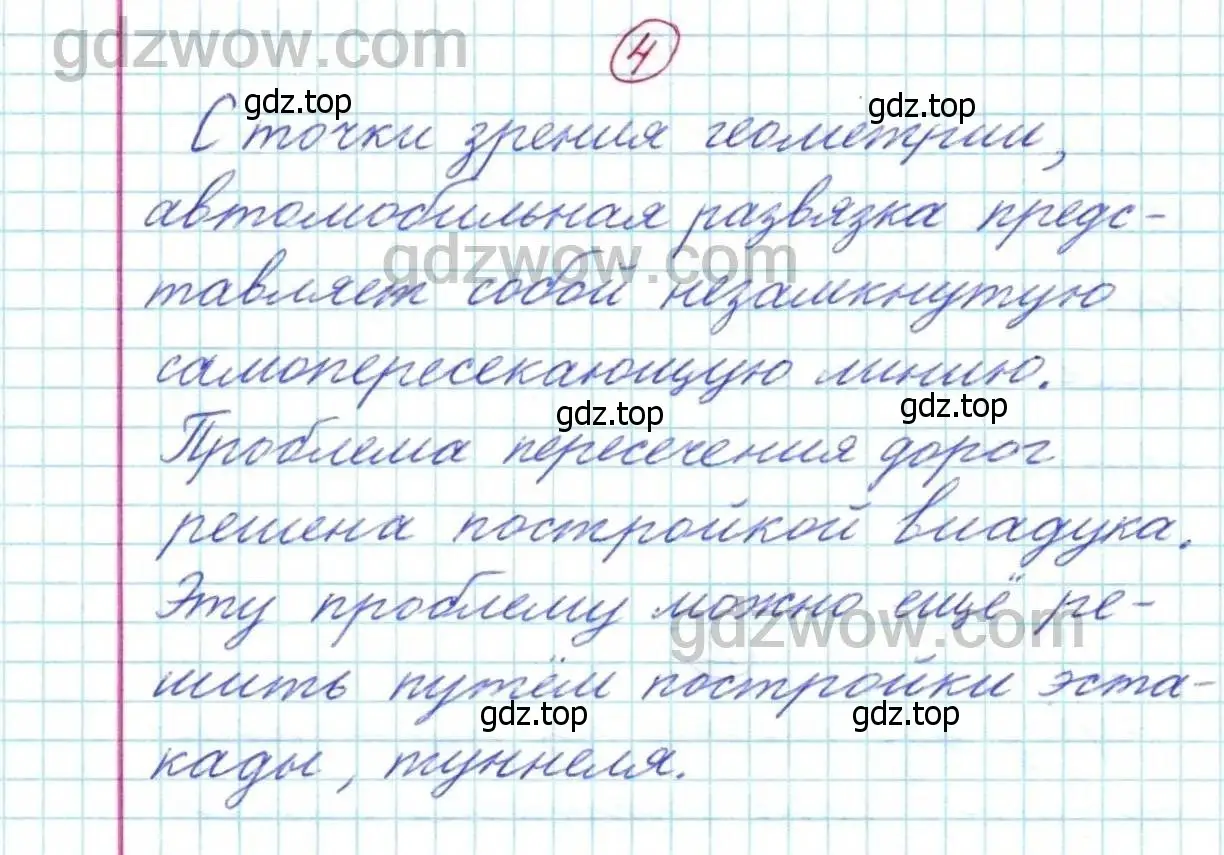 Решение 9. номер 4 (страница 7) гдз по математике 5 класс Дорофеев, Шарыгин, учебник