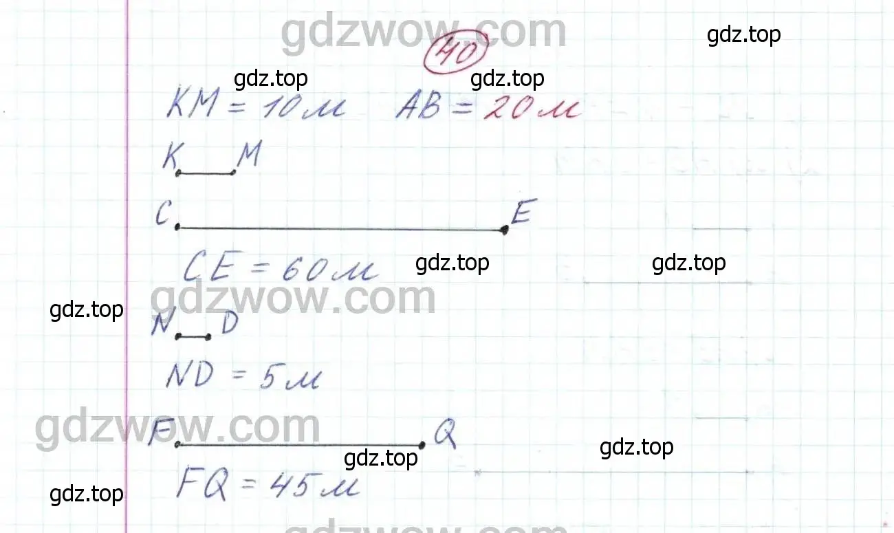 Решение 9. номер 40 (страница 16) гдз по математике 5 класс Дорофеев, Шарыгин, учебник