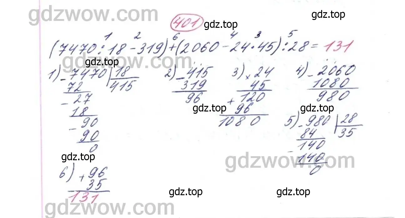 Решение 9. номер 401 (страница 104) гдз по математике 5 класс Дорофеев, Шарыгин, учебник