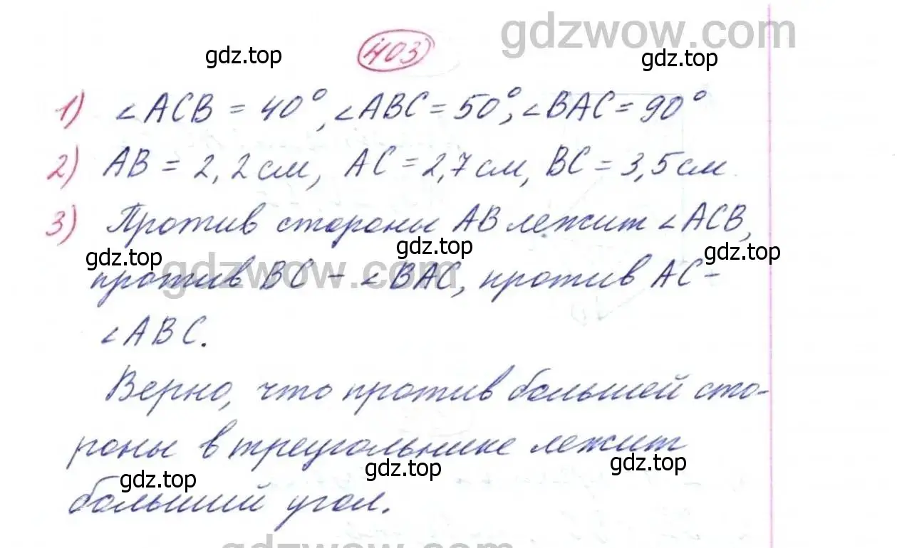 Решение 9. номер 403 (страница 106) гдз по математике 5 класс Дорофеев, Шарыгин, учебник