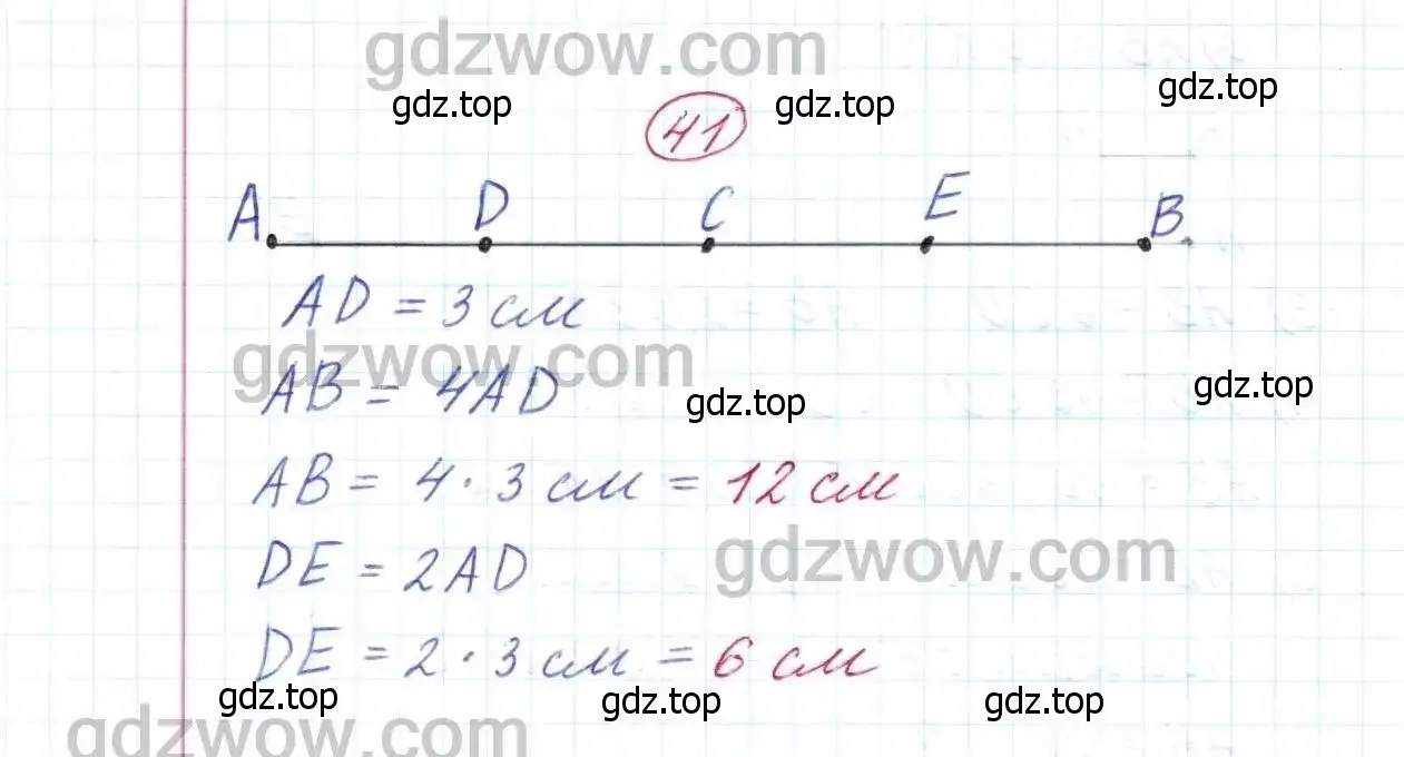Решение 9. номер 41 (страница 16) гдз по математике 5 класс Дорофеев, Шарыгин, учебник