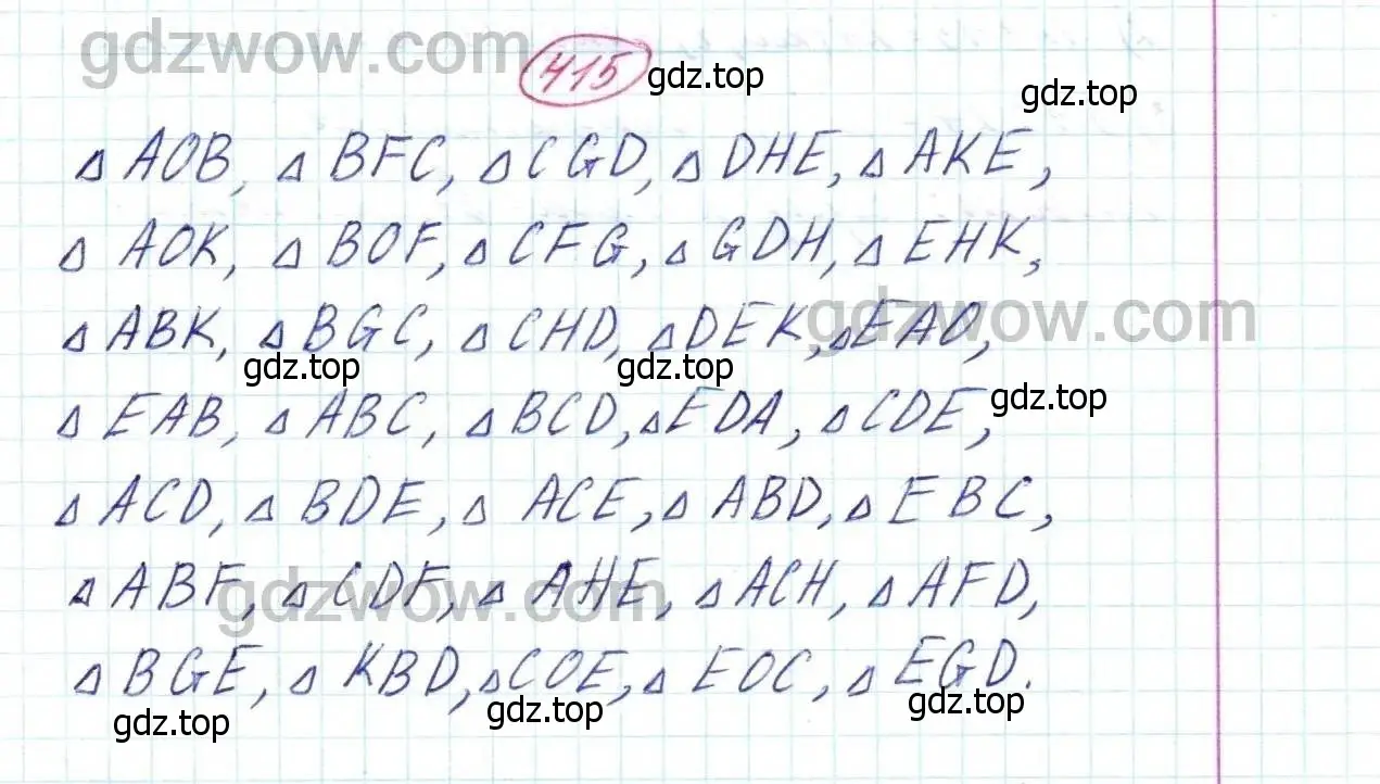 Решение 9. номер 415 (страница 108) гдз по математике 5 класс Дорофеев, Шарыгин, учебник