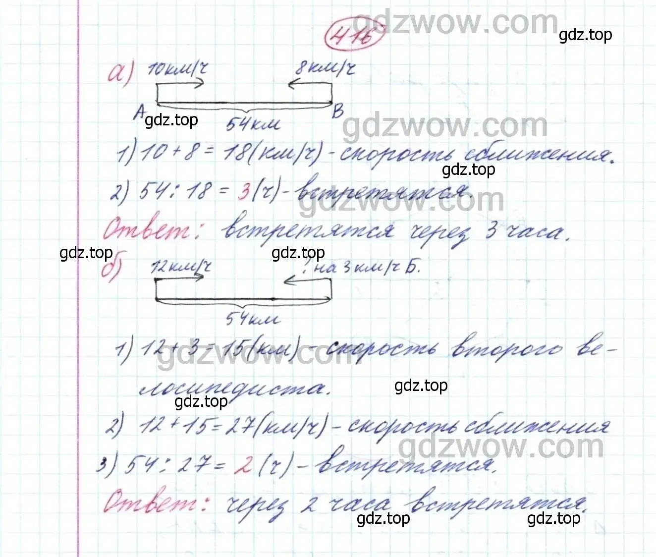 Решение 9. номер 416 (страница 108) гдз по математике 5 класс Дорофеев, Шарыгин, учебник