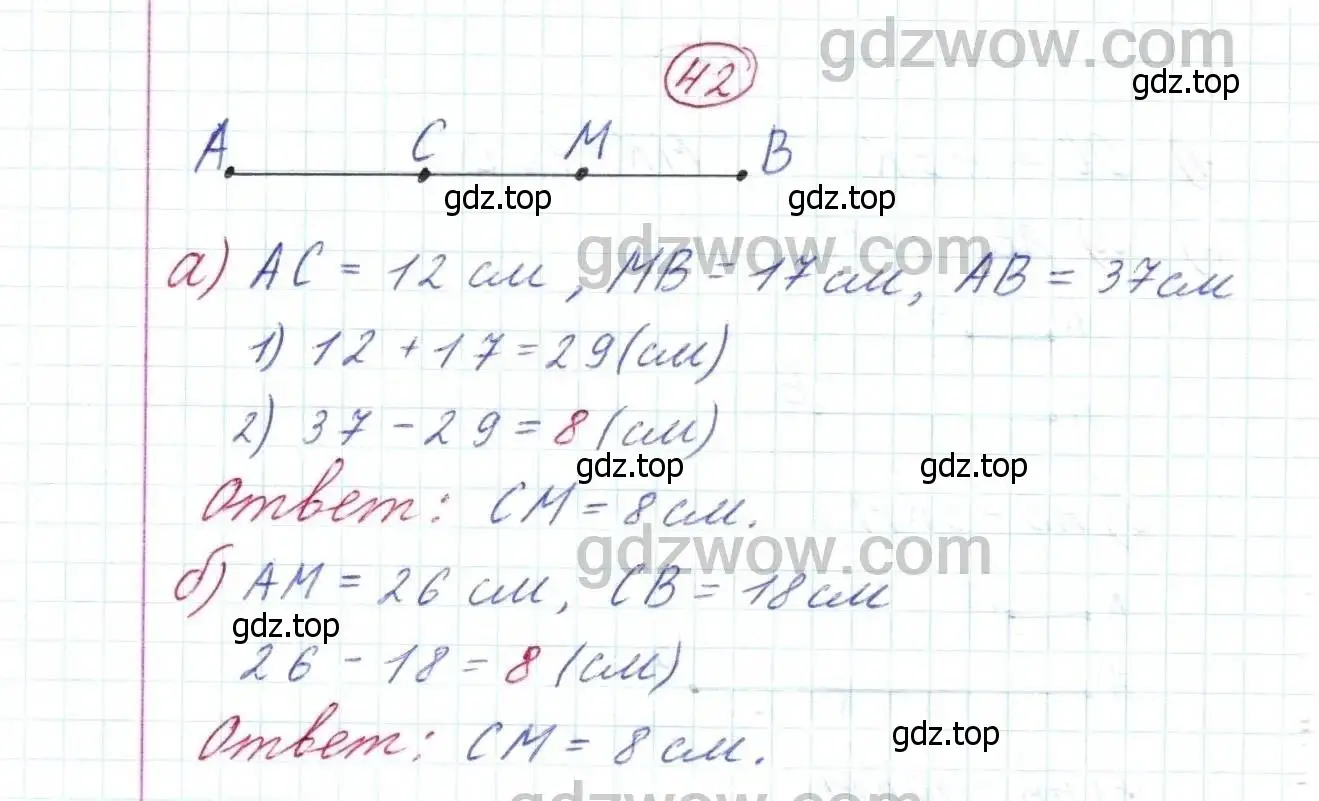 Решение 9. номер 42 (страница 17) гдз по математике 5 класс Дорофеев, Шарыгин, учебник