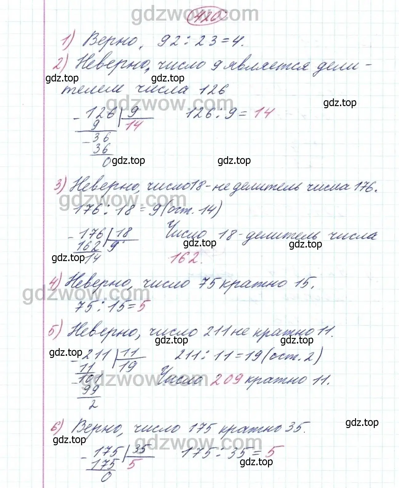 Решение 9. номер 420 (страница 113) гдз по математике 5 класс Дорофеев, Шарыгин, учебник