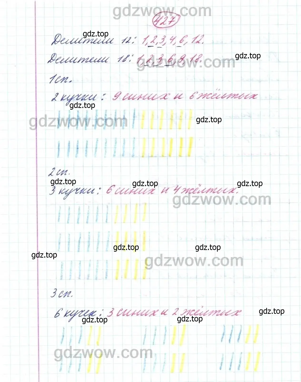 Решение 9. номер 427 (страница 114) гдз по математике 5 класс Дорофеев, Шарыгин, учебник