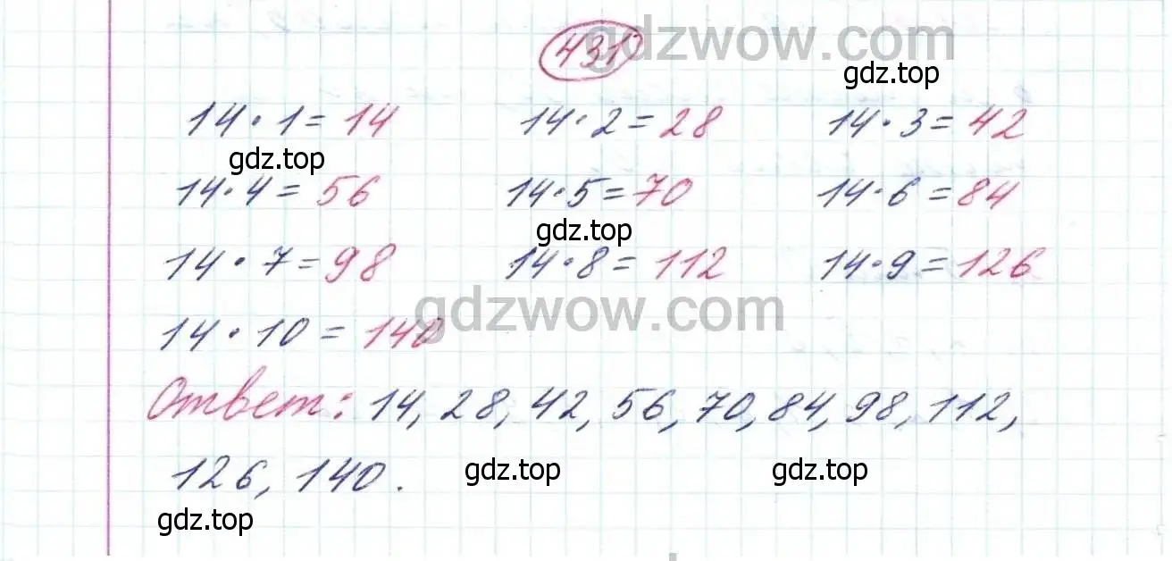 Решение 9. номер 431 (страница 114) гдз по математике 5 класс Дорофеев, Шарыгин, учебник