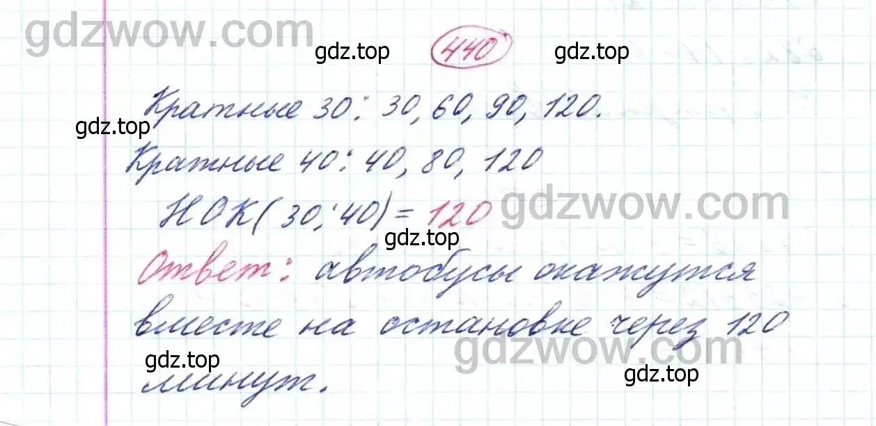 Решение 9. номер 440 (страница 115) гдз по математике 5 класс Дорофеев, Шарыгин, учебник