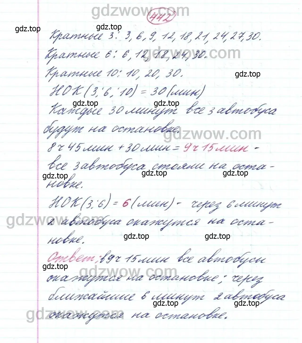 Решение 9. номер 442 (страница 115) гдз по математике 5 класс Дорофеев, Шарыгин, учебник