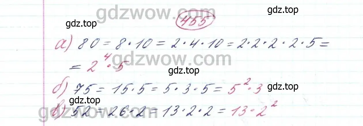 Решение 9. номер 455 (страница 119) гдз по математике 5 класс Дорофеев, Шарыгин, учебник