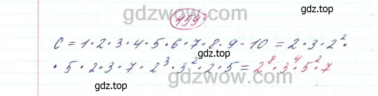 Решение 9. номер 459 (страница 120) гдз по математике 5 класс Дорофеев, Шарыгин, учебник