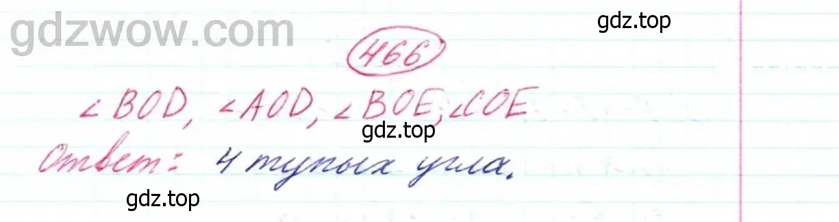 Решение 9. номер 466 (страница 120) гдз по математике 5 класс Дорофеев, Шарыгин, учебник