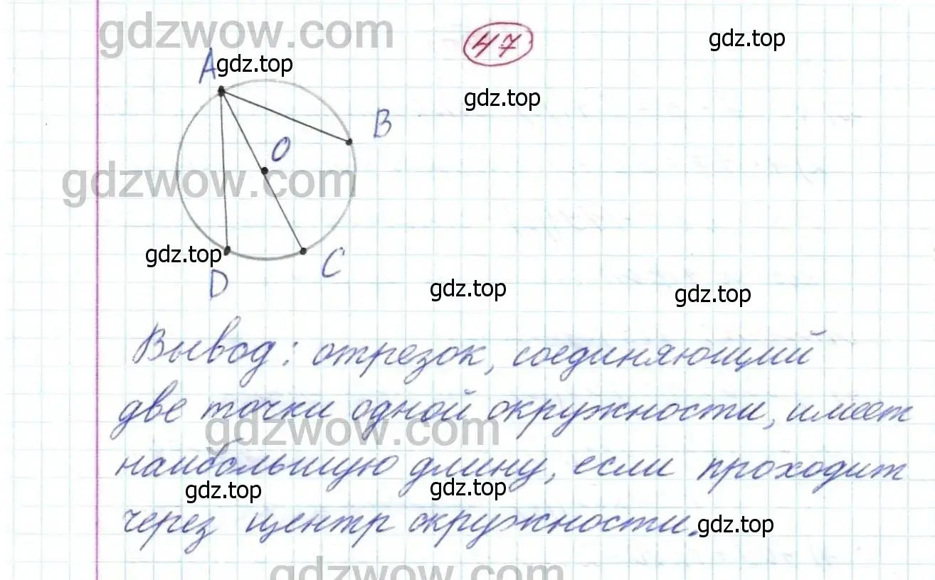 Решение 9. номер 47 (страница 19) гдз по математике 5 класс Дорофеев, Шарыгин, учебник