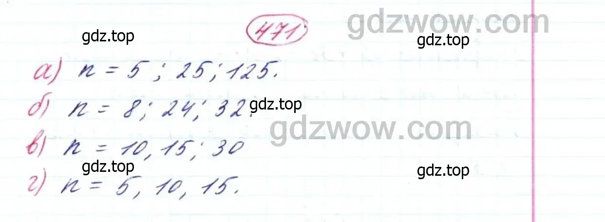 Решение 9. номер 471 (страница 122) гдз по математике 5 класс Дорофеев, Шарыгин, учебник