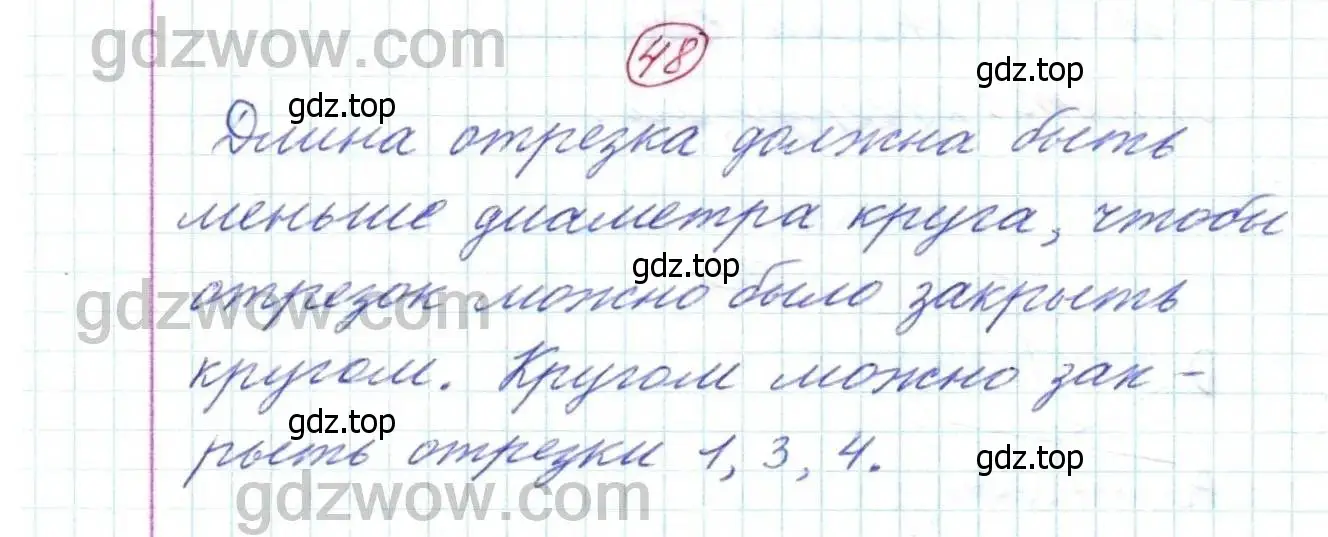 Решение 9. номер 48 (страница 19) гдз по математике 5 класс Дорофеев, Шарыгин, учебник