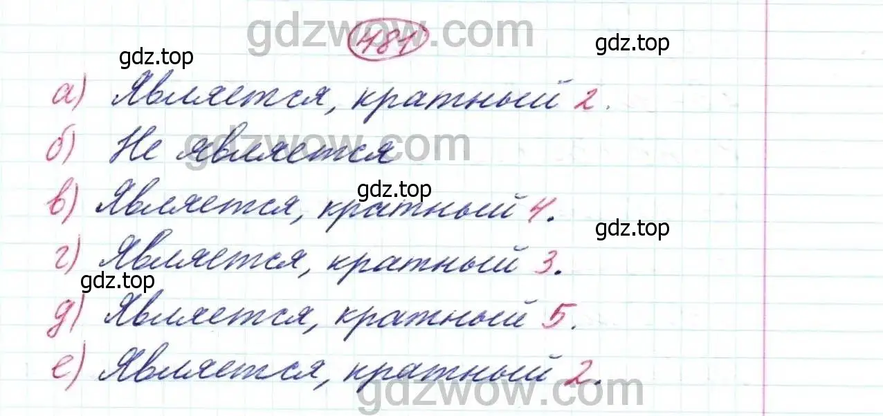 Решение 9. номер 481 (страница 123) гдз по математике 5 класс Дорофеев, Шарыгин, учебник