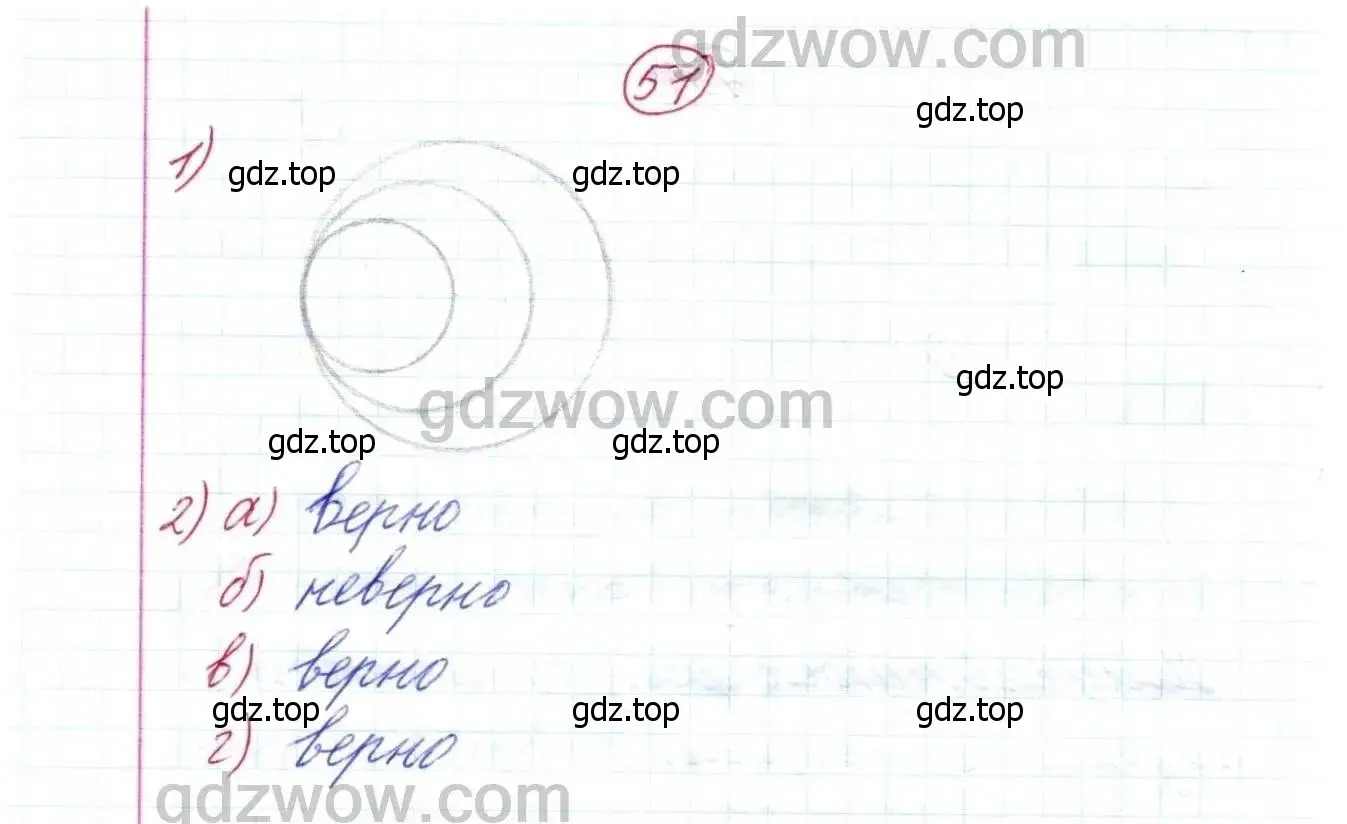 Решение 9. номер 51 (страница 20) гдз по математике 5 класс Дорофеев, Шарыгин, учебник