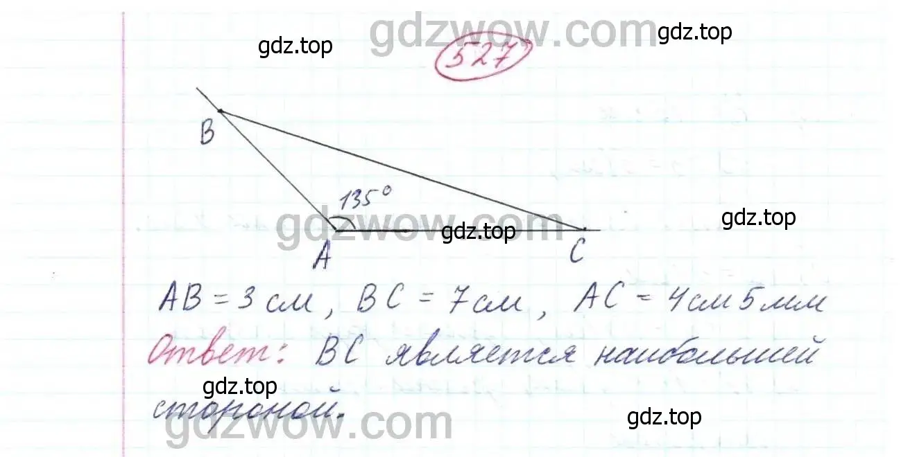 Решение 9. номер 527 (страница 139) гдз по математике 5 класс Дорофеев, Шарыгин, учебник