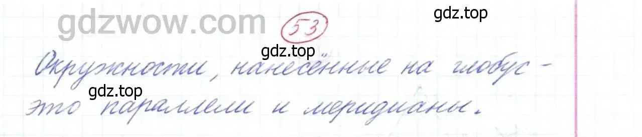 Решение 9. номер 53 (страница 20) гдз по математике 5 класс Дорофеев, Шарыгин, учебник