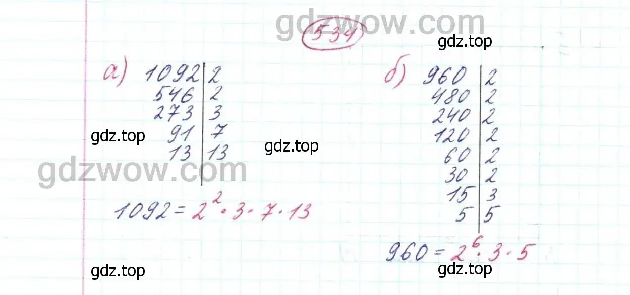 Решение 9. номер 534 (страница 140) гдз по математике 5 класс Дорофеев, Шарыгин, учебник