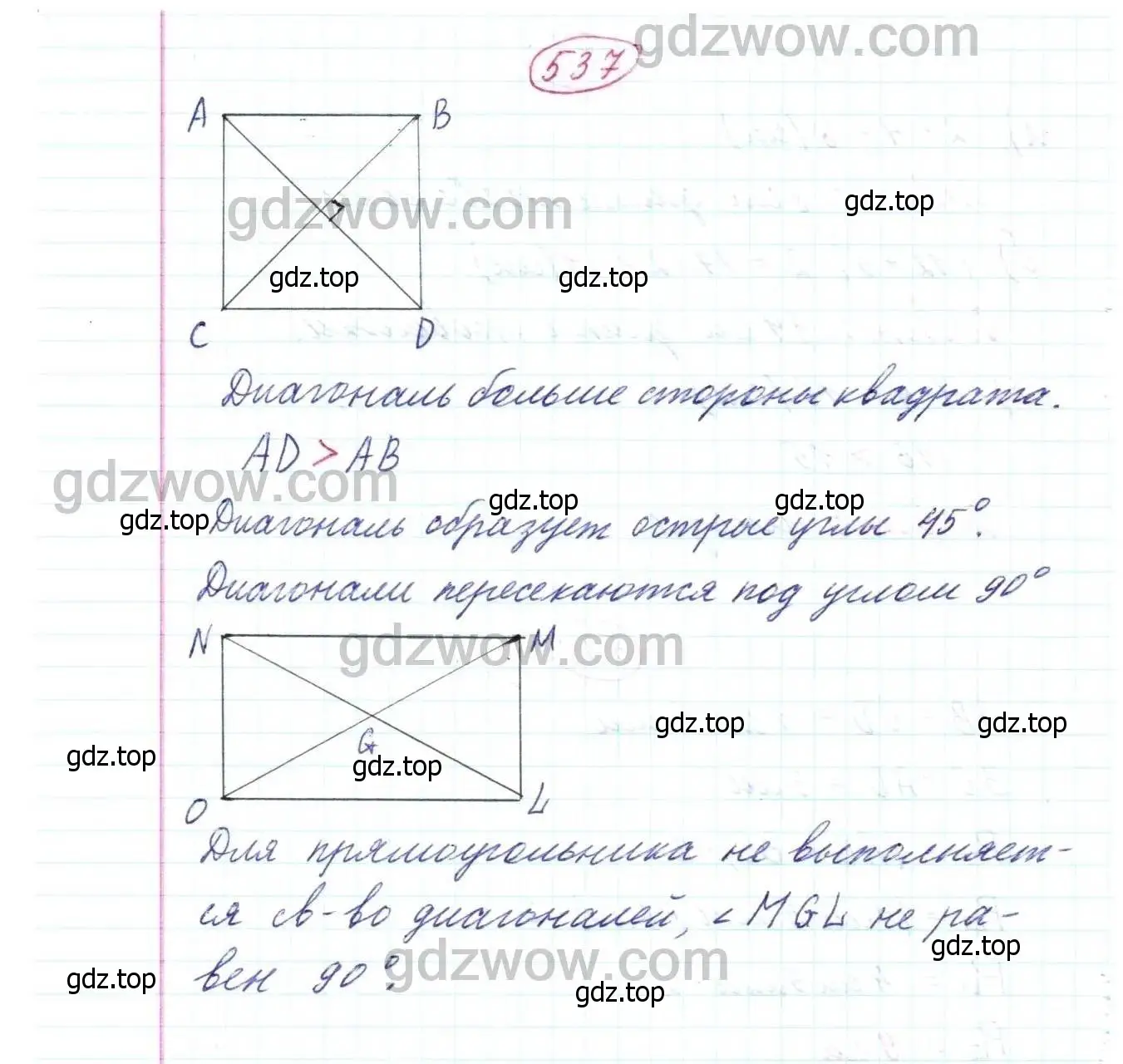 Решение 9. номер 537 (страница 141) гдз по математике 5 класс Дорофеев, Шарыгин, учебник