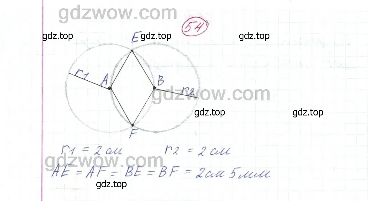 Решение 9. номер 54 (страница 20) гдз по математике 5 класс Дорофеев, Шарыгин, учебник