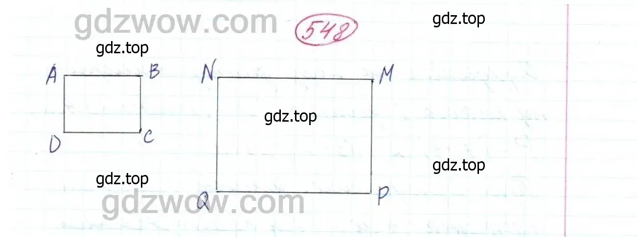 Решение 9. номер 548 (страница 142) гдз по математике 5 класс Дорофеев, Шарыгин, учебник