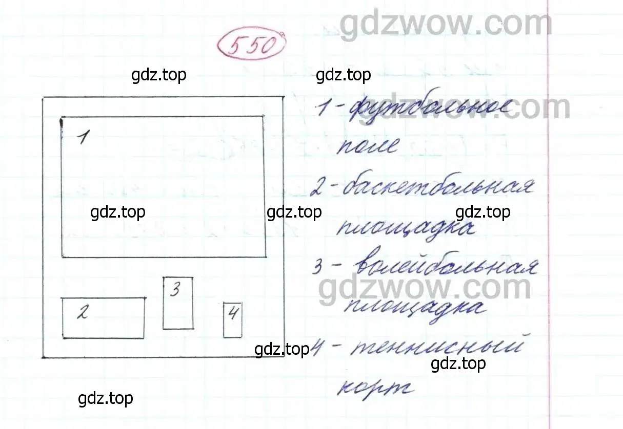 Решение 9. номер 550 (страница 143) гдз по математике 5 класс Дорофеев, Шарыгин, учебник