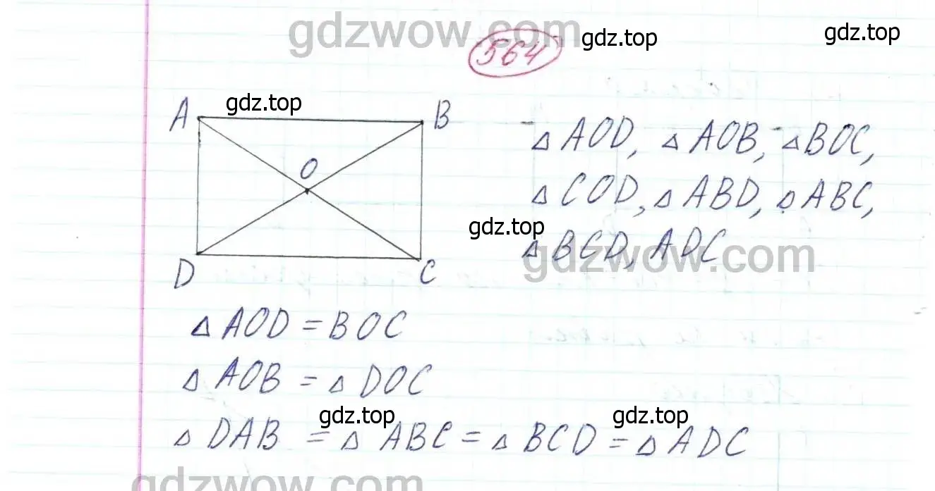 Решение 9. номер 564 (страница 147) гдз по математике 5 класс Дорофеев, Шарыгин, учебник