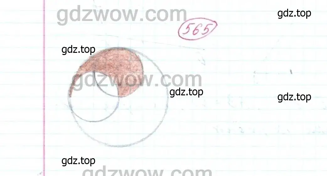 Решение 9. номер 565 (страница 147) гдз по математике 5 класс Дорофеев, Шарыгин, учебник