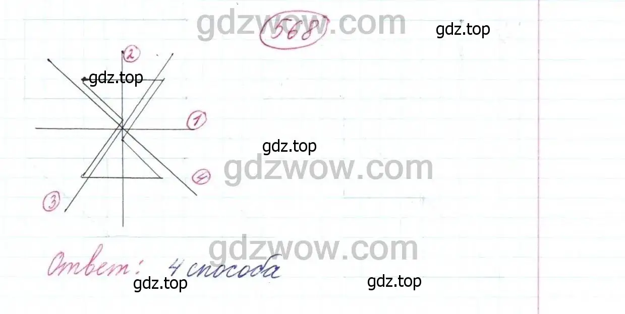Решение 9. номер 568 (страница 148) гдз по математике 5 класс Дорофеев, Шарыгин, учебник