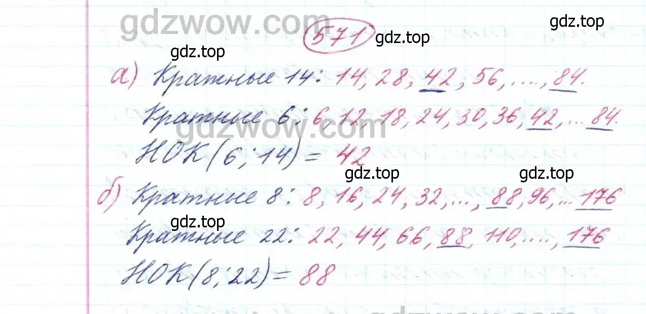 Решение 9. номер 571 (страница 148) гдз по математике 5 класс Дорофеев, Шарыгин, учебник
