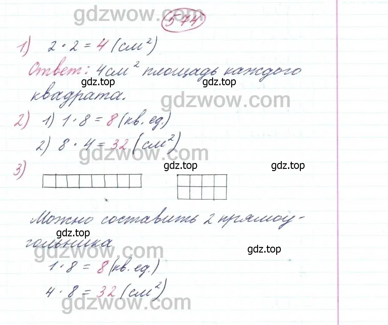 Решение 9. номер 574 (страница 151) гдз по математике 5 класс Дорофеев, Шарыгин, учебник