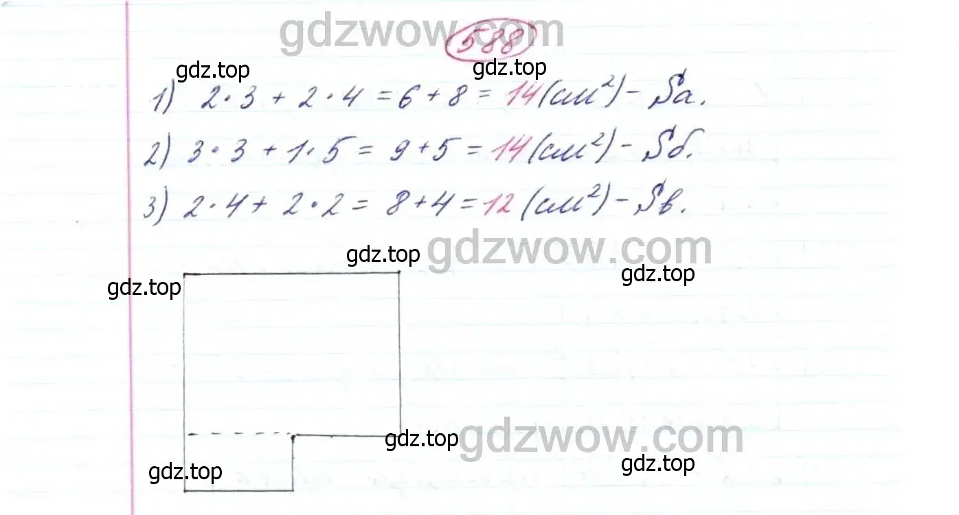 Решение 9. номер 588 (страница 152) гдз по математике 5 класс Дорофеев, Шарыгин, учебник