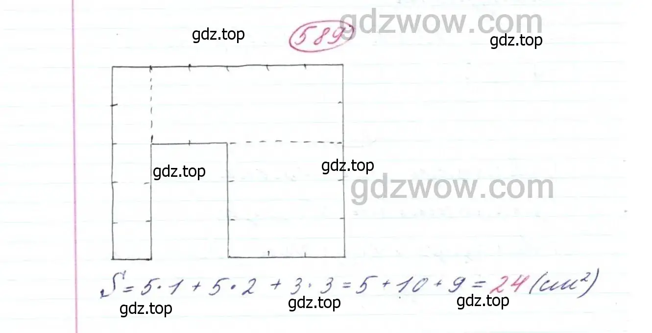 Решение 9. номер 589 (страница 153) гдз по математике 5 класс Дорофеев, Шарыгин, учебник