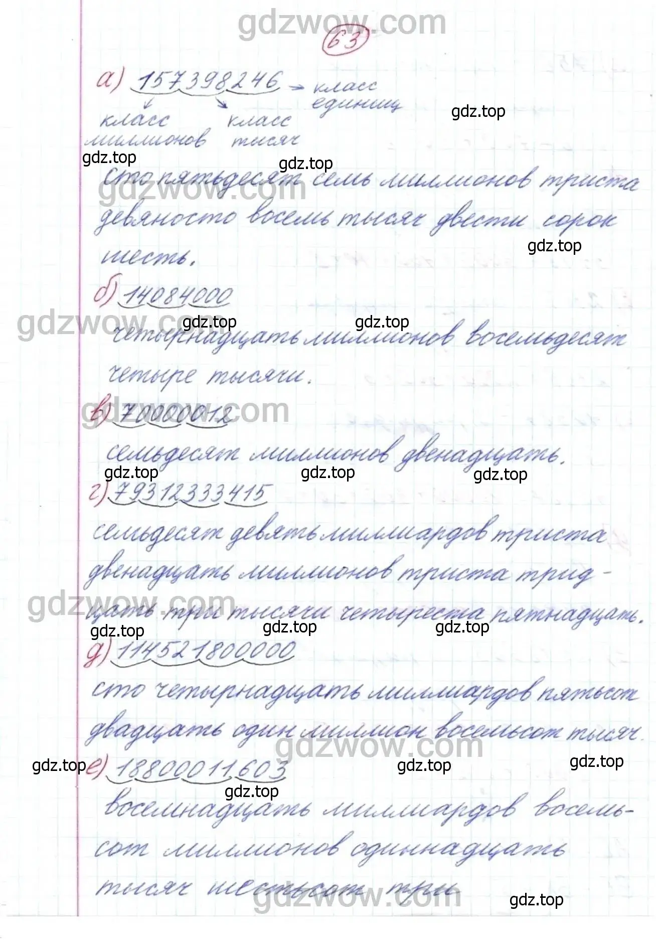 Решение 9. номер 63 (страница 26) гдз по математике 5 класс Дорофеев, Шарыгин, учебник