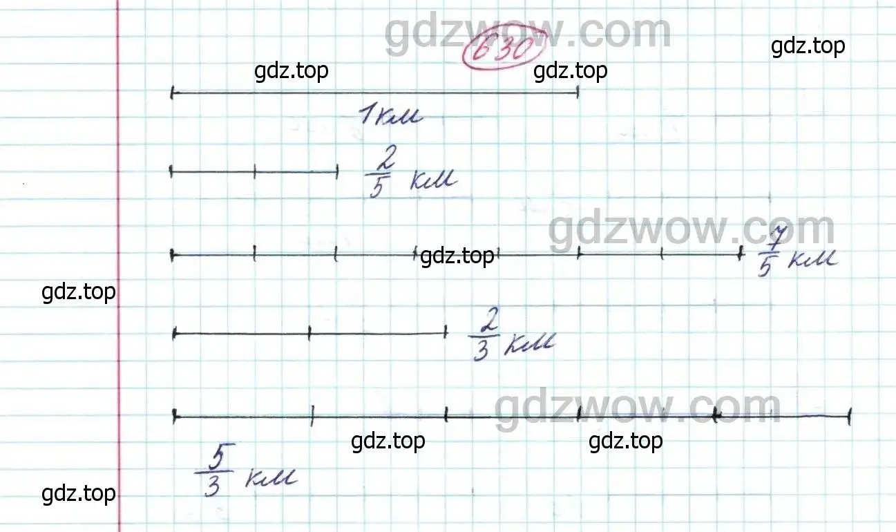 Решение 9. номер 630 (страница 166) гдз по математике 5 класс Дорофеев, Шарыгин, учебник