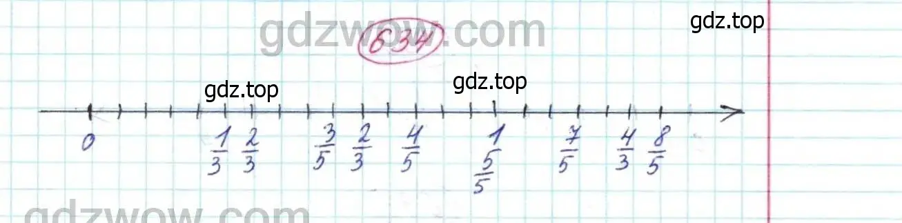 Решение 9. номер 634 (страница 166) гдз по математике 5 класс Дорофеев, Шарыгин, учебник