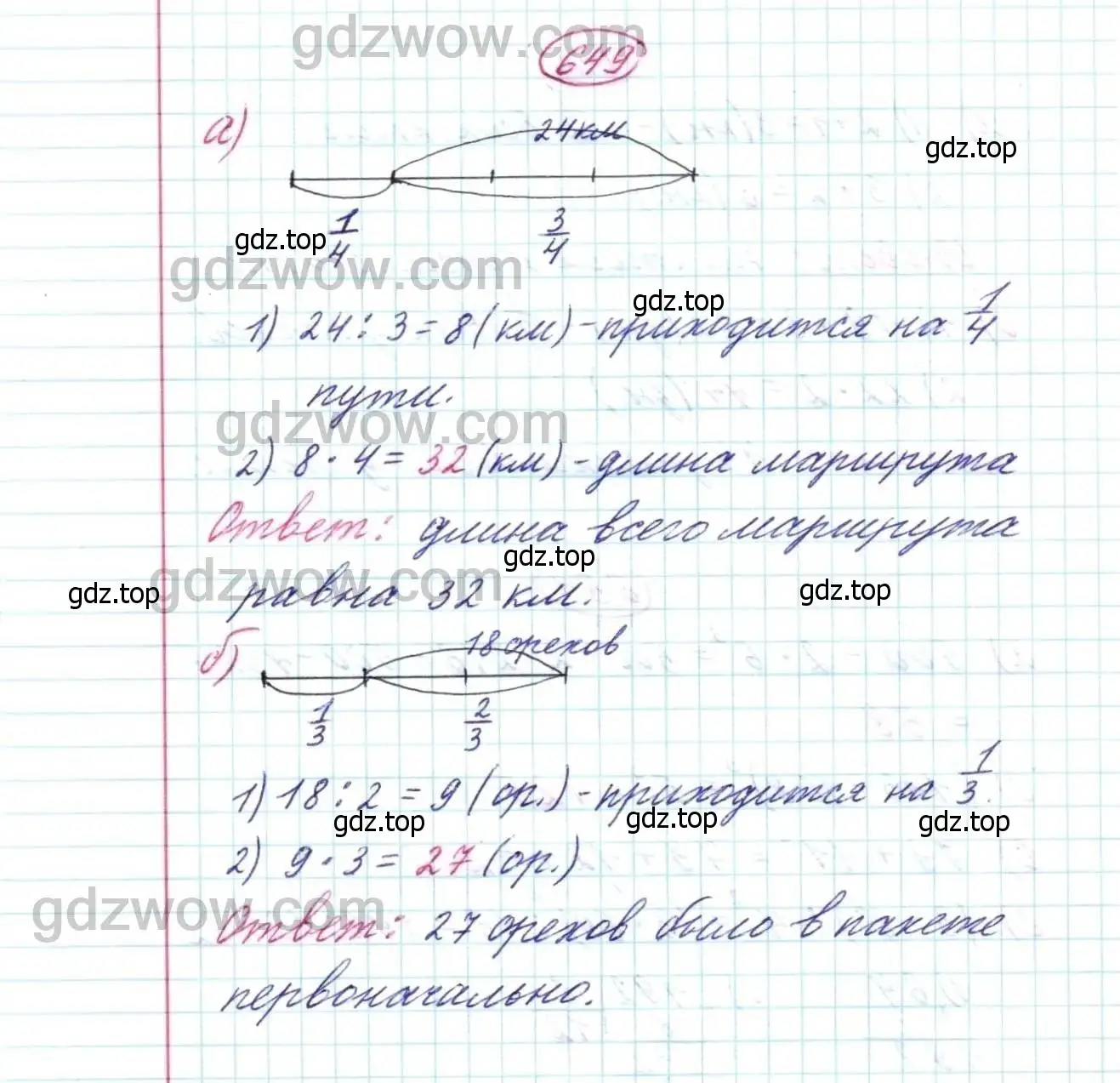 Решение 9. номер 649 (страница 169) гдз по математике 5 класс Дорофеев, Шарыгин, учебник