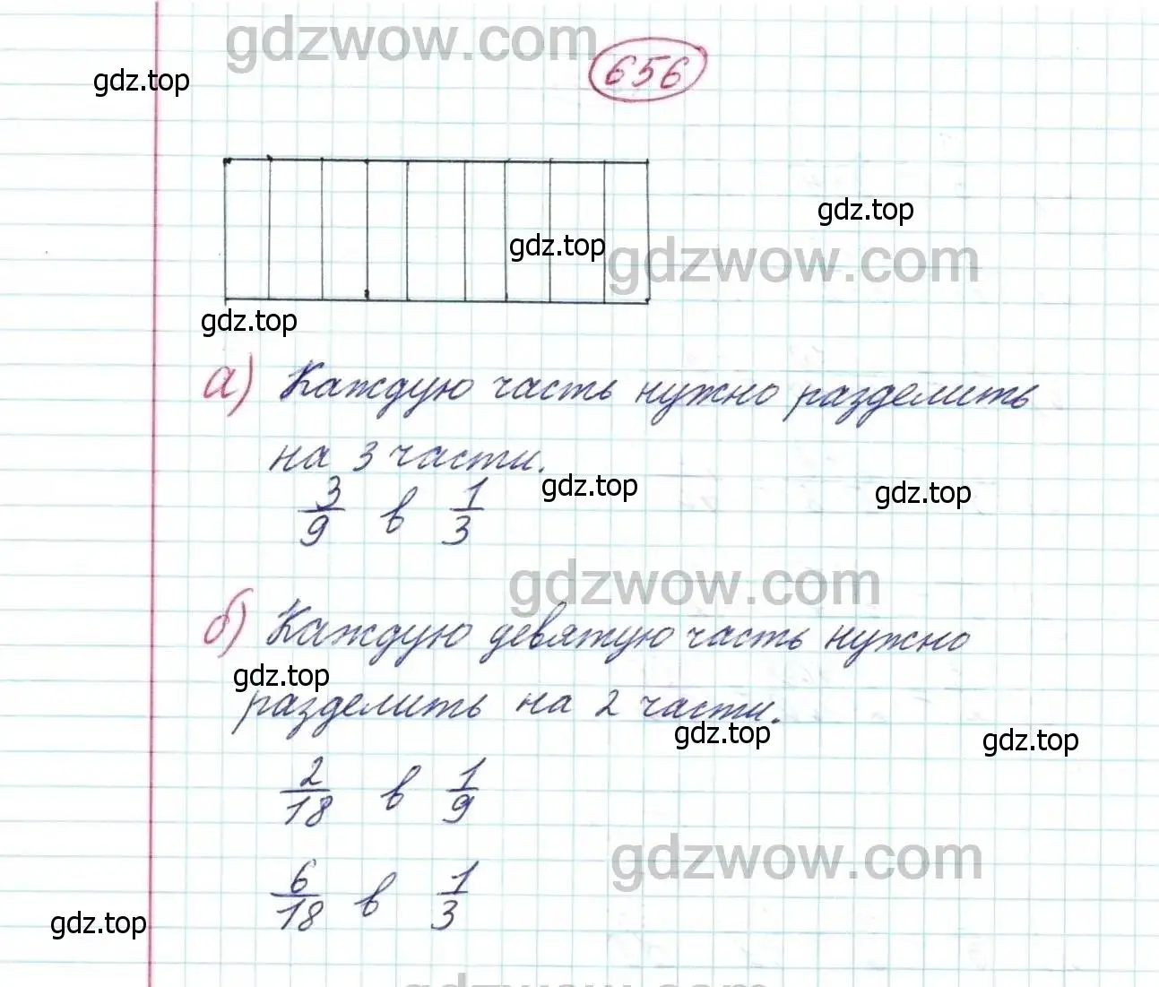 Решение 9. номер 656 (страница 173) гдз по математике 5 класс Дорофеев, Шарыгин, учебник