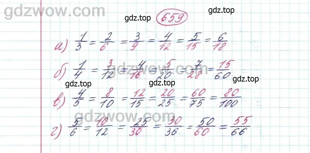 Решение 9. номер 659 (страница 173) гдз по математике 5 класс Дорофеев, Шарыгин, учебник