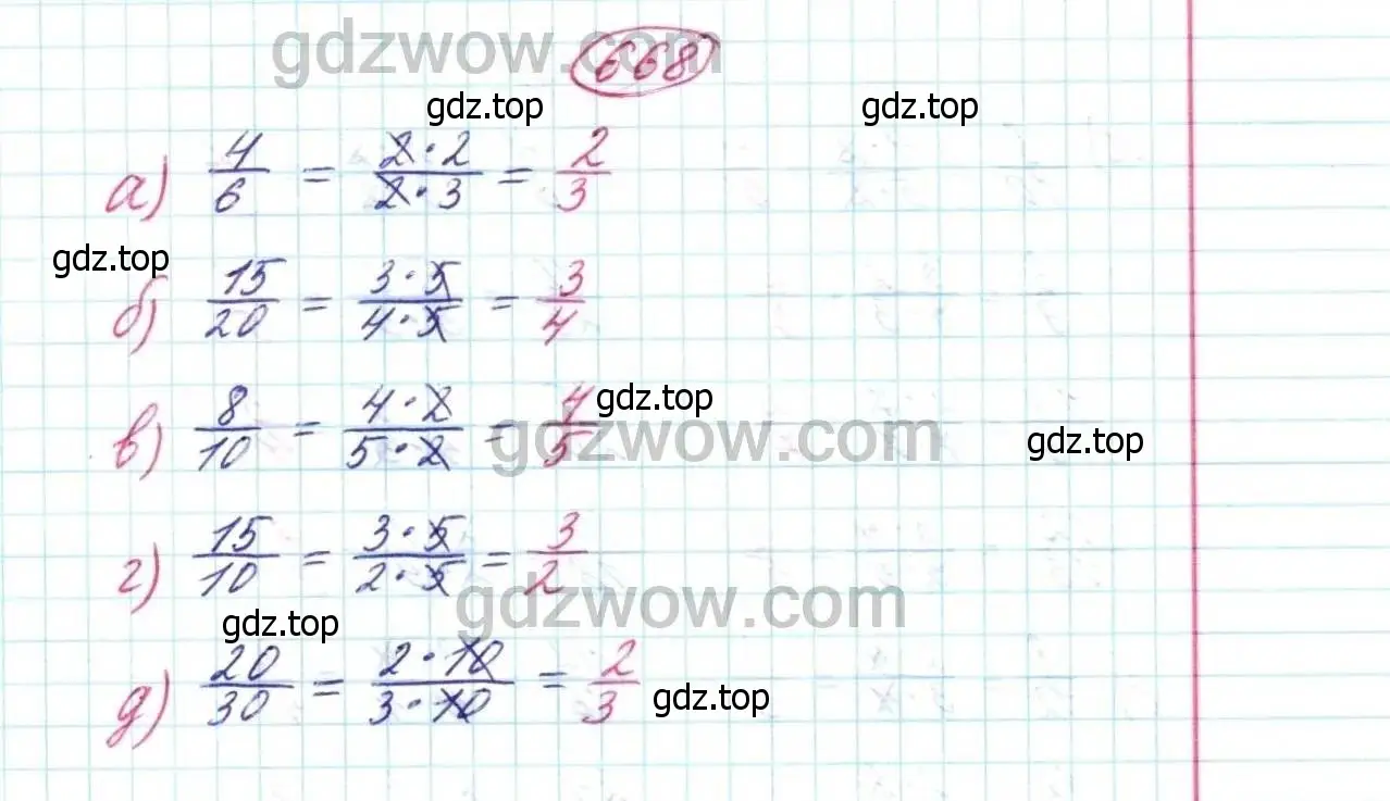 Решение 9. номер 668 (страница 174) гдз по математике 5 класс Дорофеев, Шарыгин, учебник