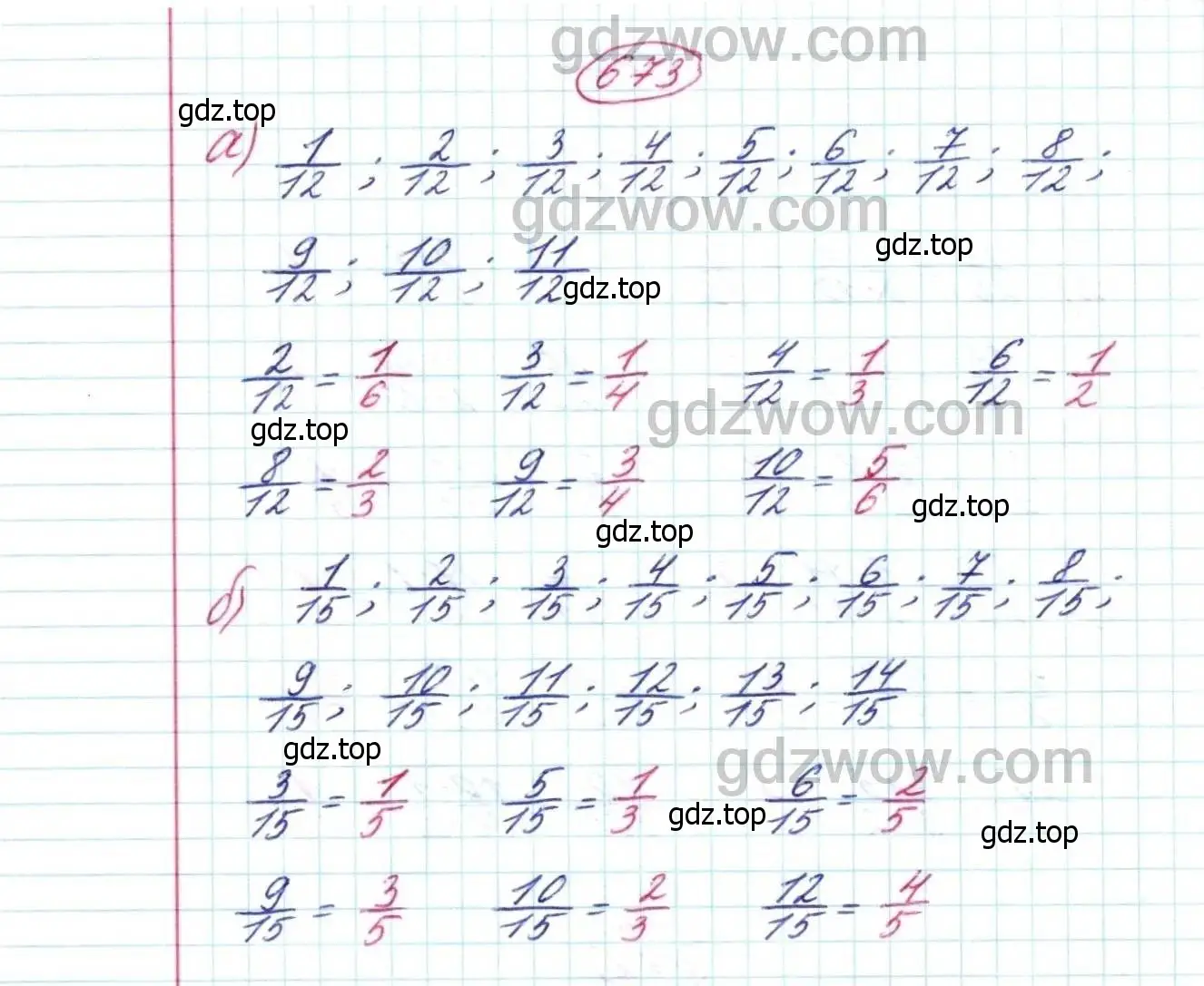 Решение 9. номер 673 (страница 175) гдз по математике 5 класс Дорофеев, Шарыгин, учебник